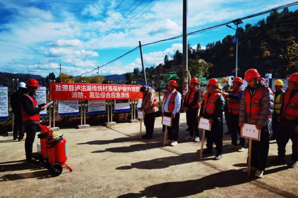 瀘州興綠園林公司瀘沽湖項(xiàng)目部圓滿(mǎn)完成消防與高墜綜合應(yīng)急演練